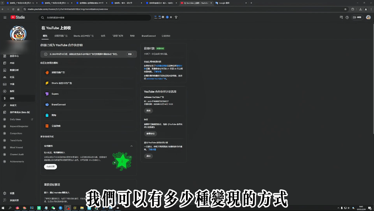 梁老师·2025YouTuBe运营掘金指南|HOOK协议网