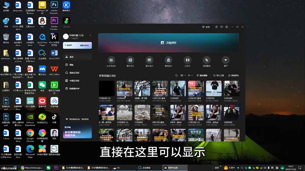 故事IP剪辑实战｜零基础全能创作课程，解锁多赛道拍摄剪辑技巧，轻松打造个人优质IP内容|一人科技OPC聚合软件