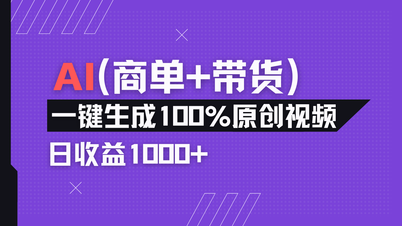 小红书故事绘本项目，十分钟一条原创爆款视频，宝妈、学生党靠这个副业…|HOOK协议网