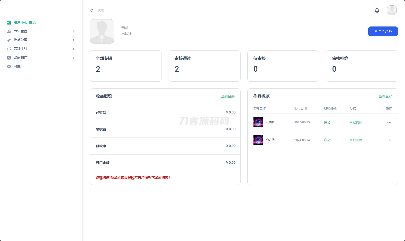 音乐发行平台无加密开源源码|HOOK协议网