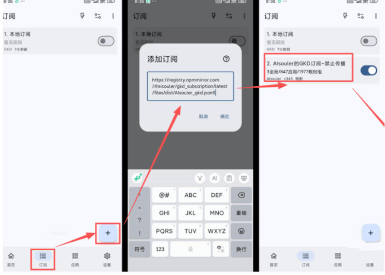 仅3 MB，GKD安卓手机必备神器，一键跳过开屏广告告别烦人信息，附近10000+条跳广告规则！|一人科技OPC聚合软件