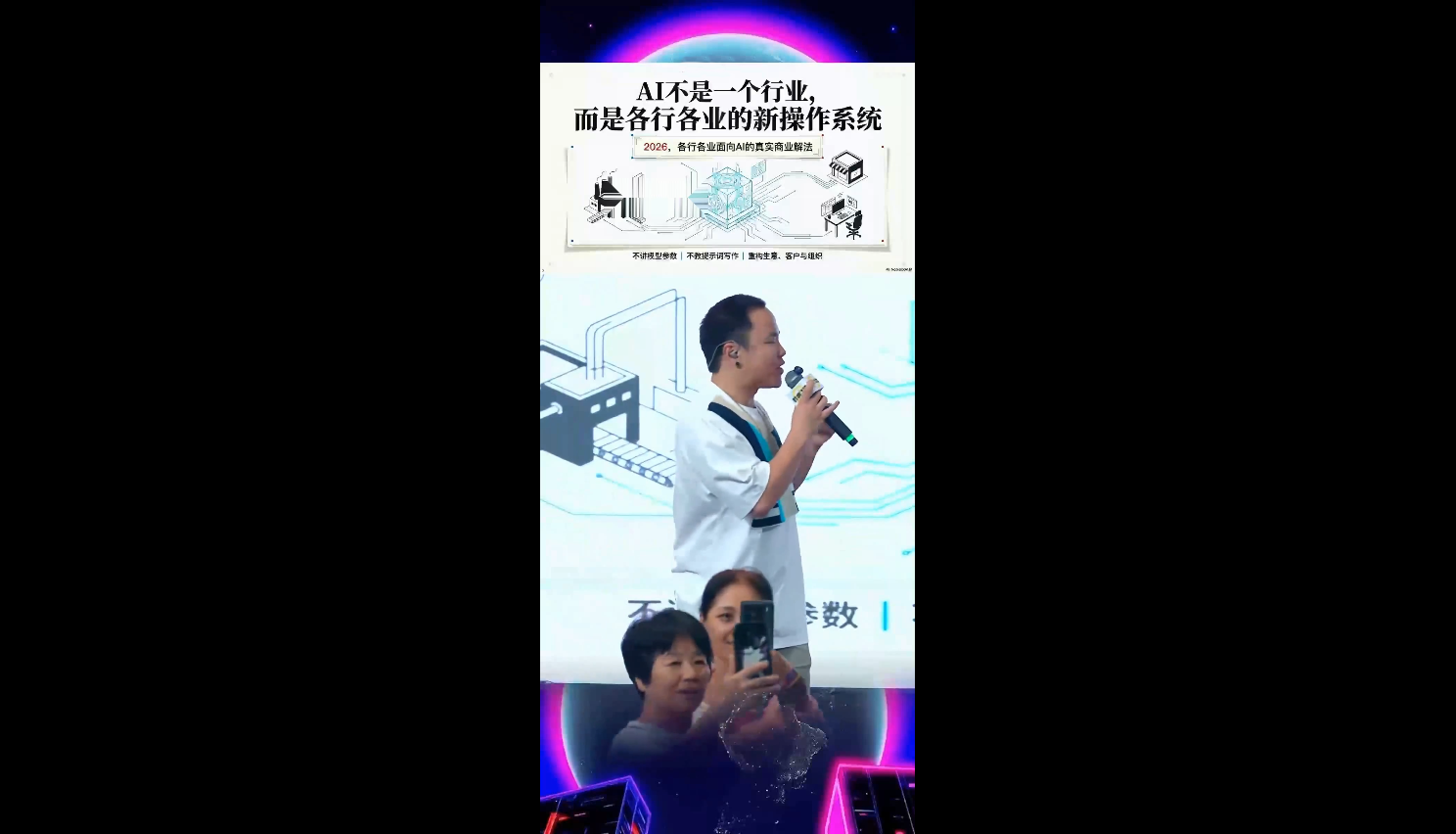 群响·3月28号深圳AI嘉年华线下课|协议软件打粉软件