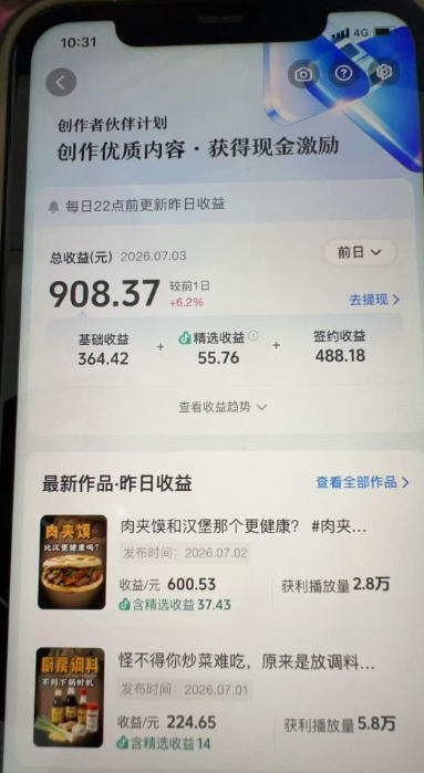 31W粉丝博主美食科普课：AI文案撰写×声音克隆配音×剪辑实操×精选独家×零实拍×全套素材×成片变现|一人科技OPC聚合软件