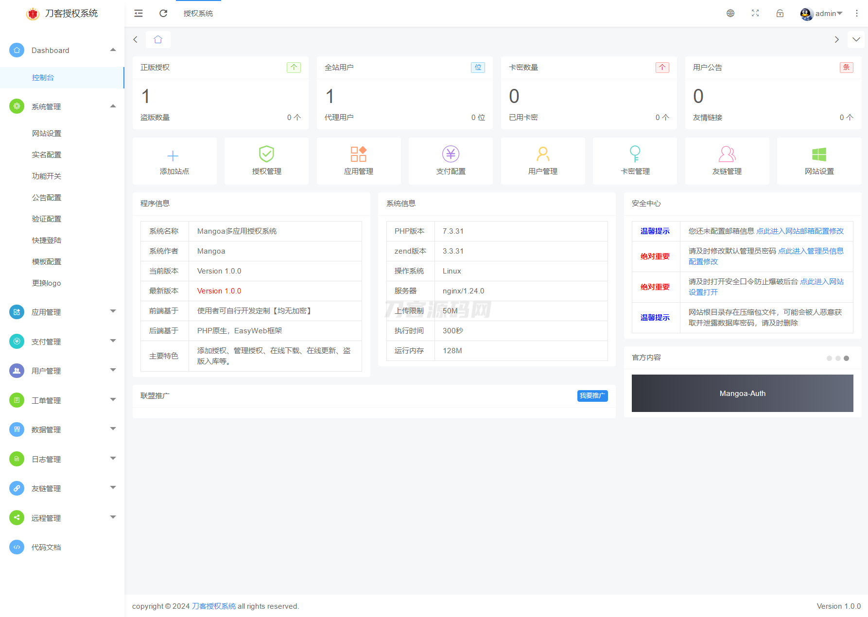 Mangoa-Auth/芒果自助多应用企业级网站授权系统源码拥有盗版入库、远程更新等功能|HOOK协议网