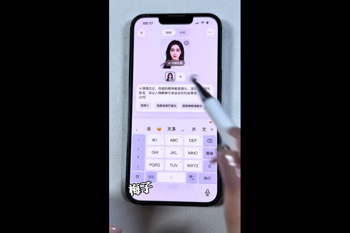 梅子老师·AI短视频创作与变现，豆包即梦剪映全套玩法|一人科技OPC聚合软件