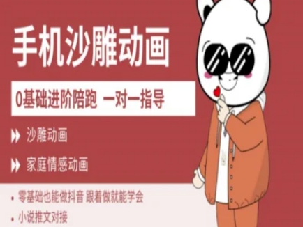 0基础手机沙雕动画教学AM版，新人也能做抖音，跟着做就能学会|HOOK协议网