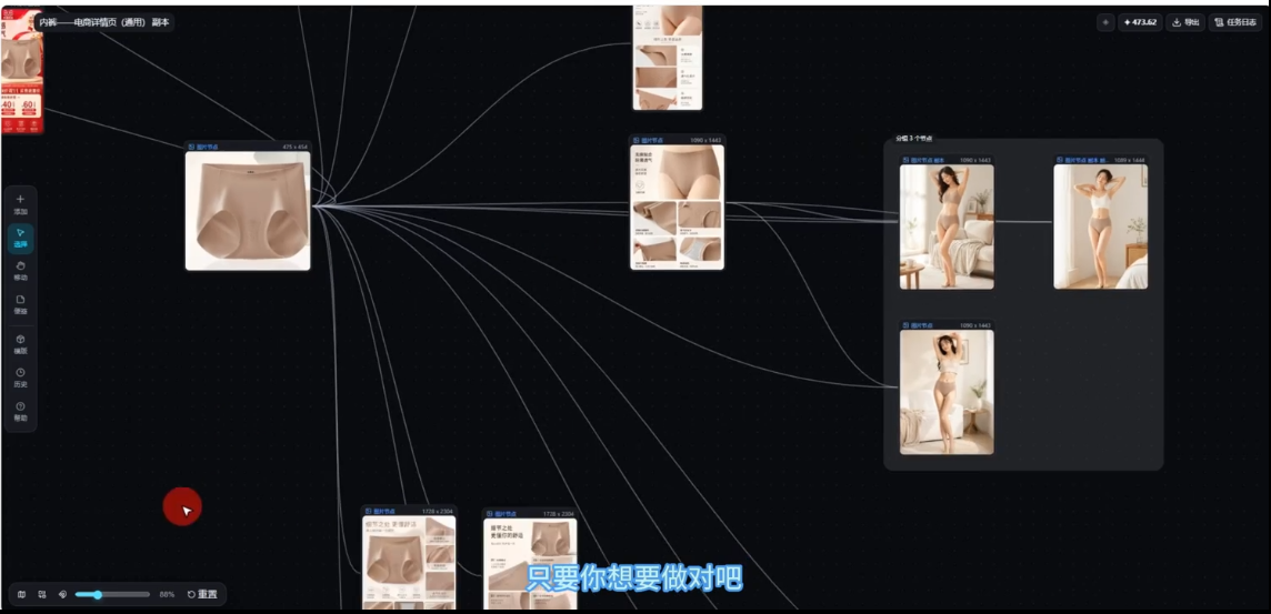 林老师·教你用AI画布做电商图+广告视频(更新)|一人科技OPC聚合软件