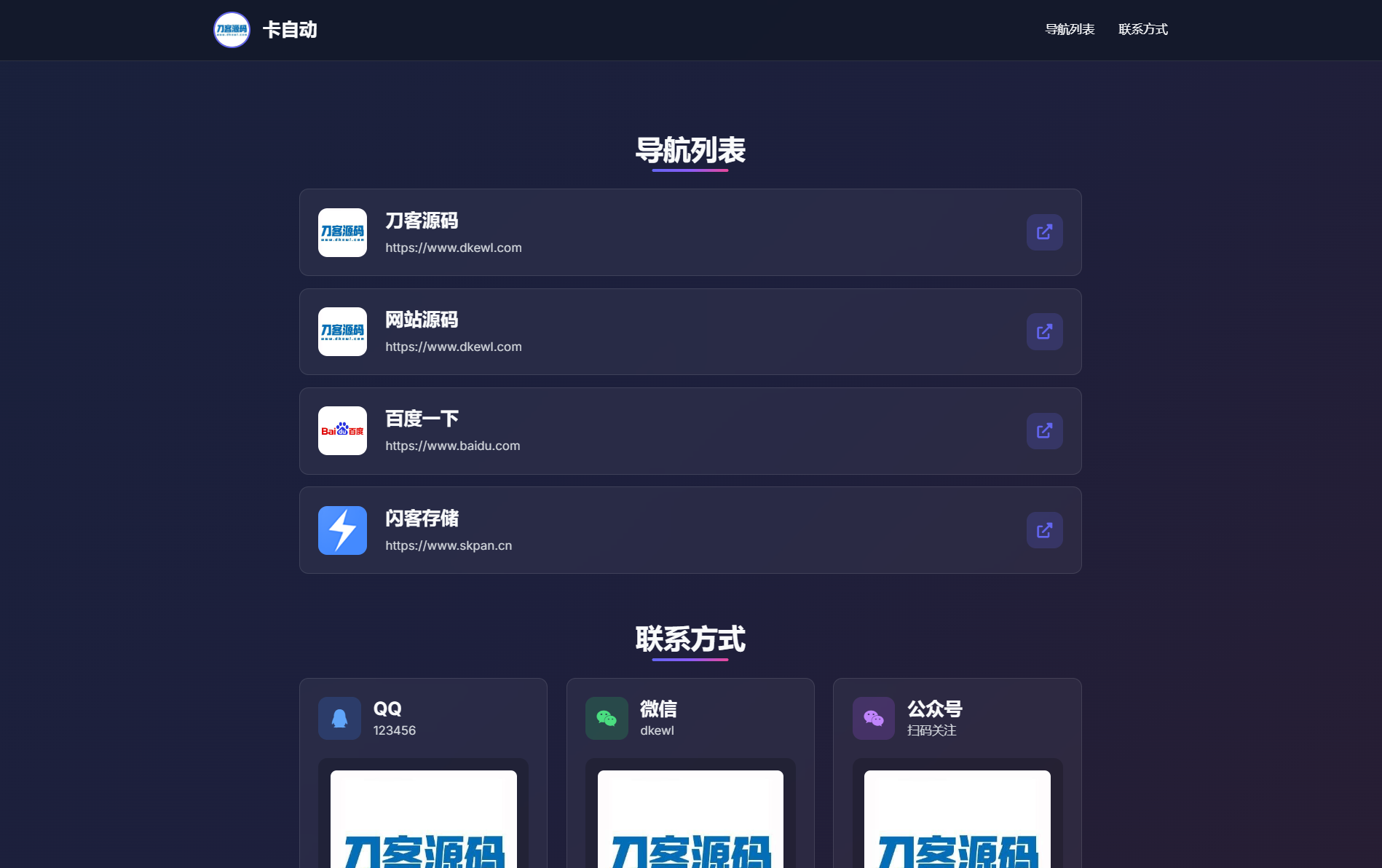 WebNav Pro个人网址导航系统源码 全开源 多模板|HOOK协议网