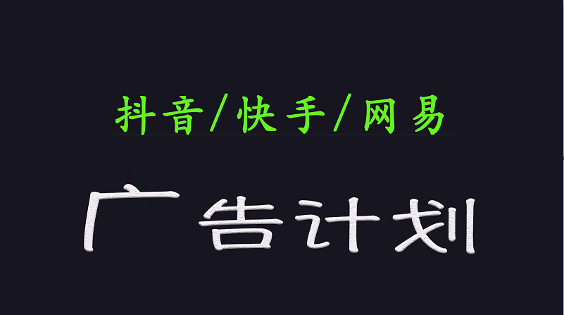 2025短视频平台运营与变现广告计划日入1000+，小白轻松上手|HOOK协议网