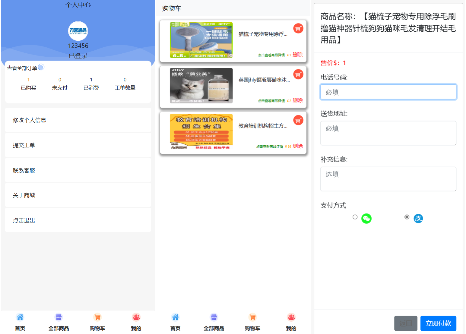 全新UI购物商城系统源码|HOOK协议网