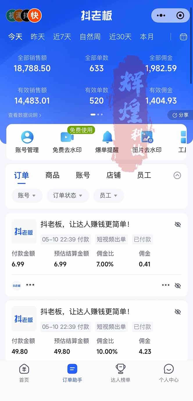日入四位数！Ai全自动快手短视频带货，绿色长期稳定，一刀不剪纯搬运，每天操作半小时|一人科技公司导航