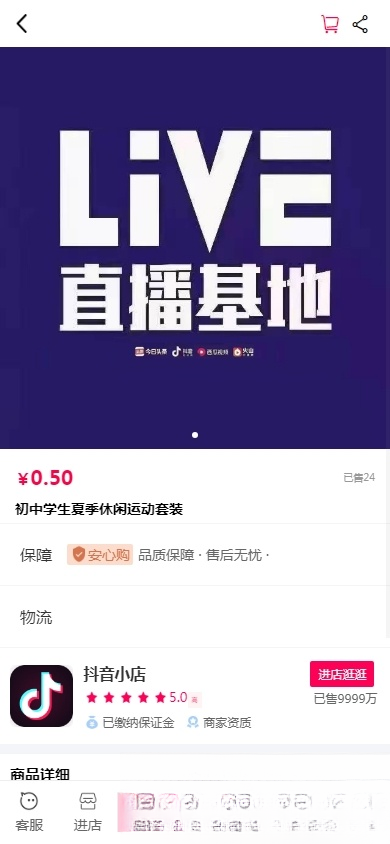 抖音小店全新完整版H5商城系统源码 亲测 附教程|HOOK协议网