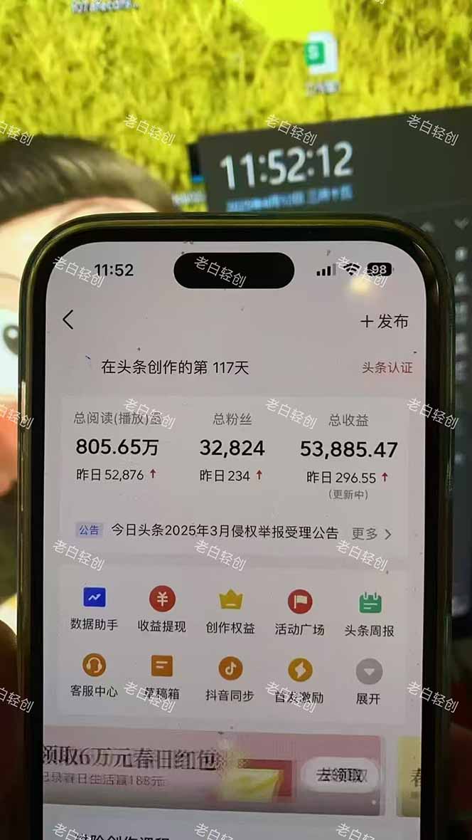 揭秘头条问答新玩法！结合deepseek高效答题，轻松日入1000+|HOOK协议网