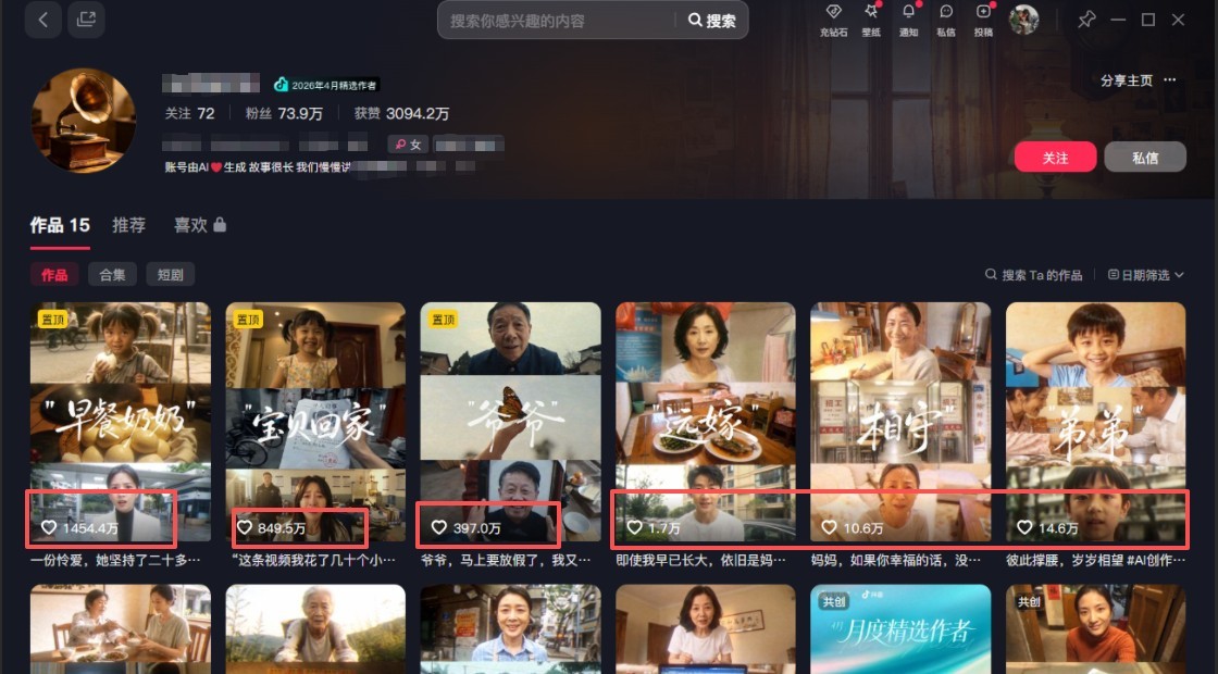 利用AI制作非常爆火的情亲短片短视频玩法，不用真人出镜普通人也能上手变现(附提...|一人科技OPC聚合软件