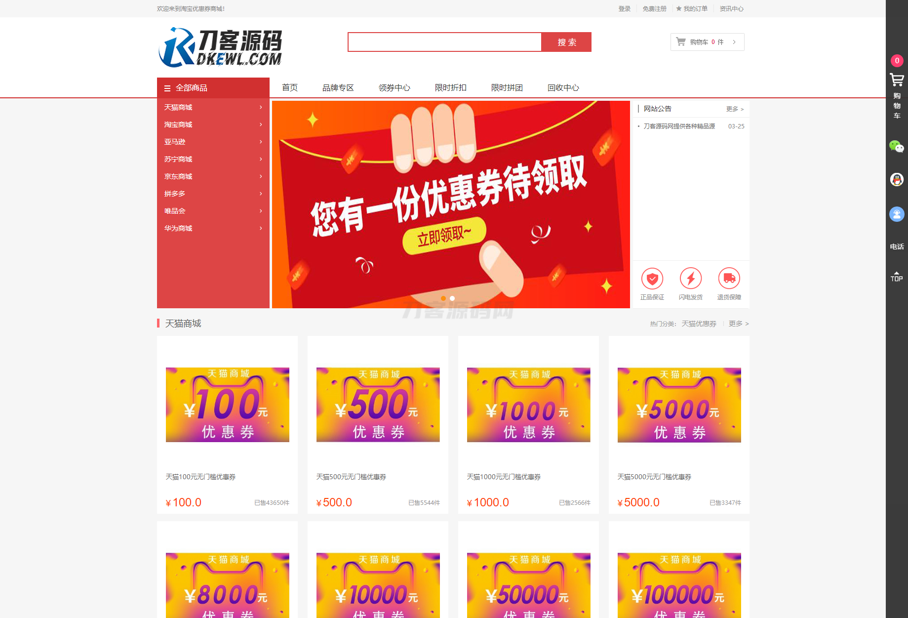 最新PHP礼品卡回收商城 点卡回收系统源码_附教程|HOOK协议网