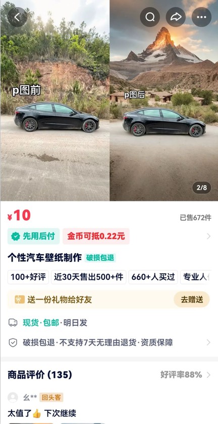 利用AI软件P图赚钱，个性汽车壁纸副业思路，一个月变现超3000+！|HOOK协议网
