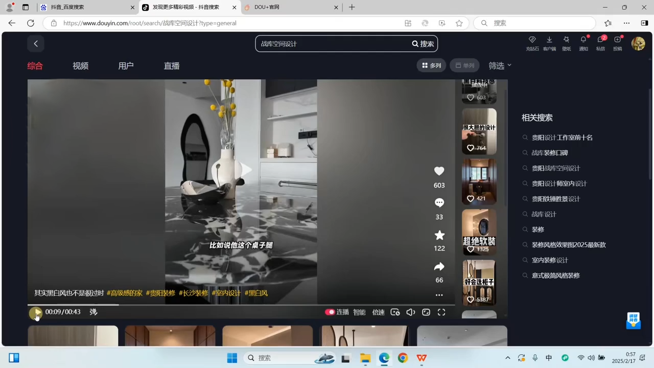 方哥·泛家居短视频精细化运营课|HOOK协议网