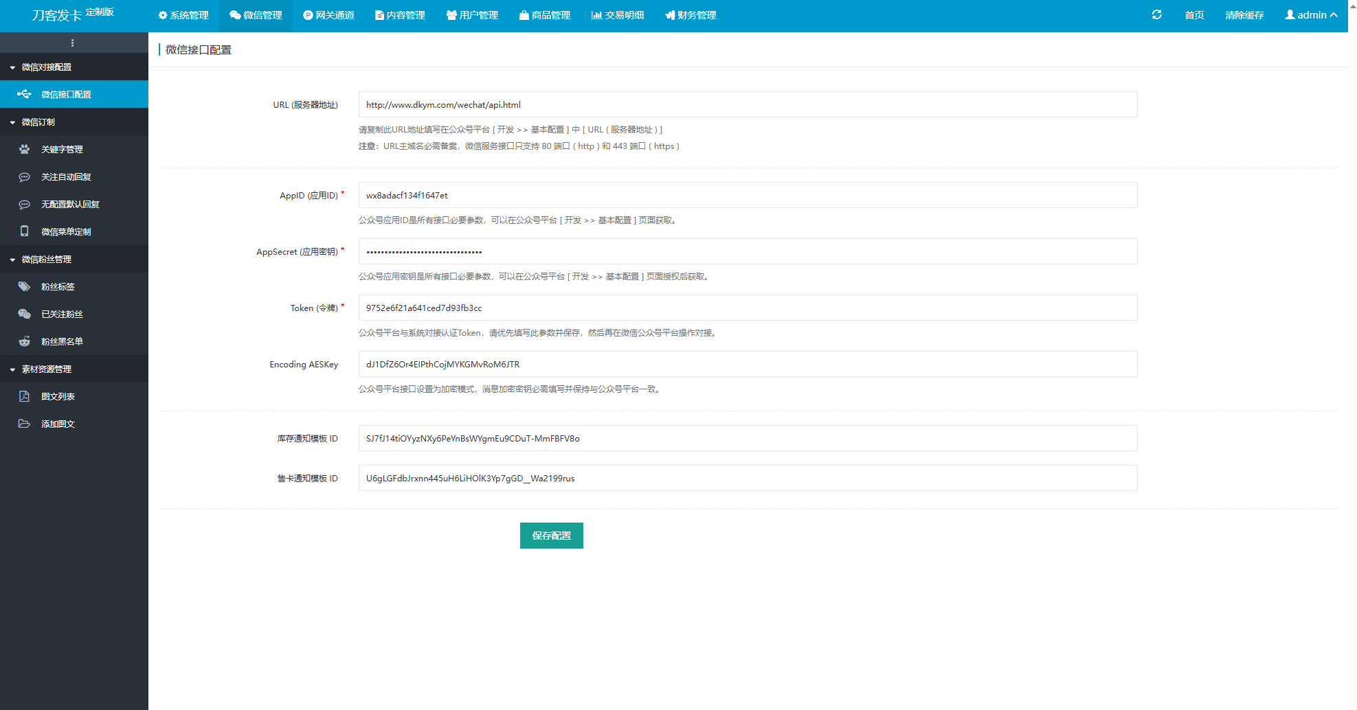 最新商业完整版企业自动发卡系统源码 代理分销 全新UI 多模板|HOOK协议网