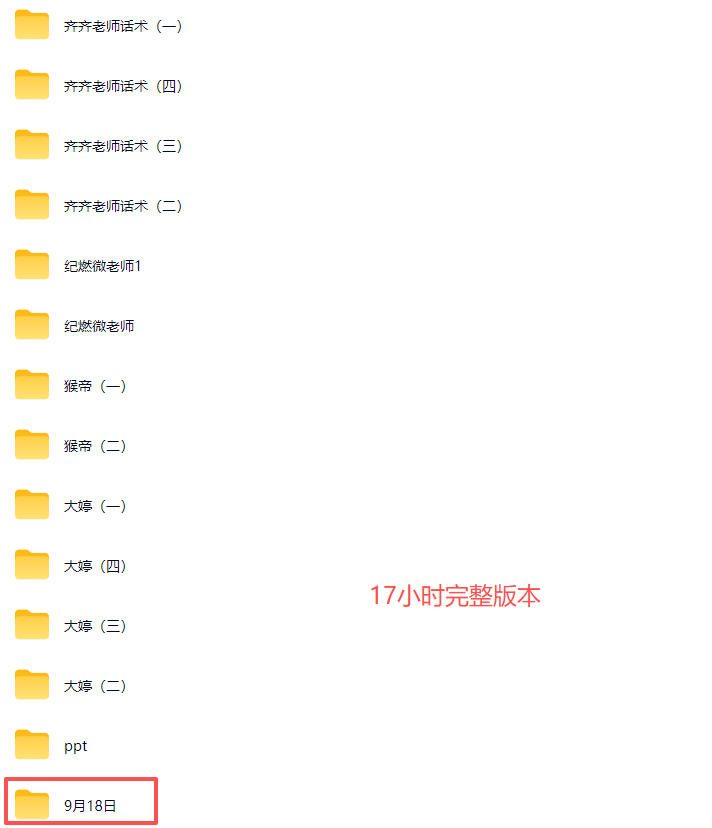 猴帝2026湖州千人大会9月13-15千人线下课，抖音流量全阶运营操盘课，17小时录音加字幕+ppt图片(完整版)|一人科技OPC聚合软件
