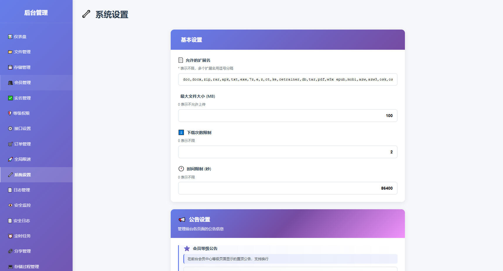 全新临时文件快传系统源码 快传网盘系统 全开源附教程|HOOK协议网