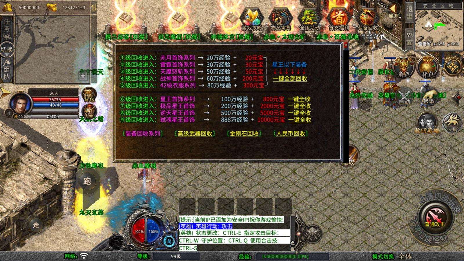 XO三端引擎传奇手游【1.80新赤血星王合击】Win一键服务端+PC安卓苹果三端+加密工具+视频架设教程|HOOK协议网