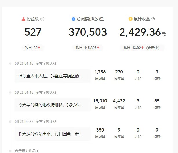 头条故事类新玩法，一天20+，保姆级完全实操教程(附指令)|HOOK协议网