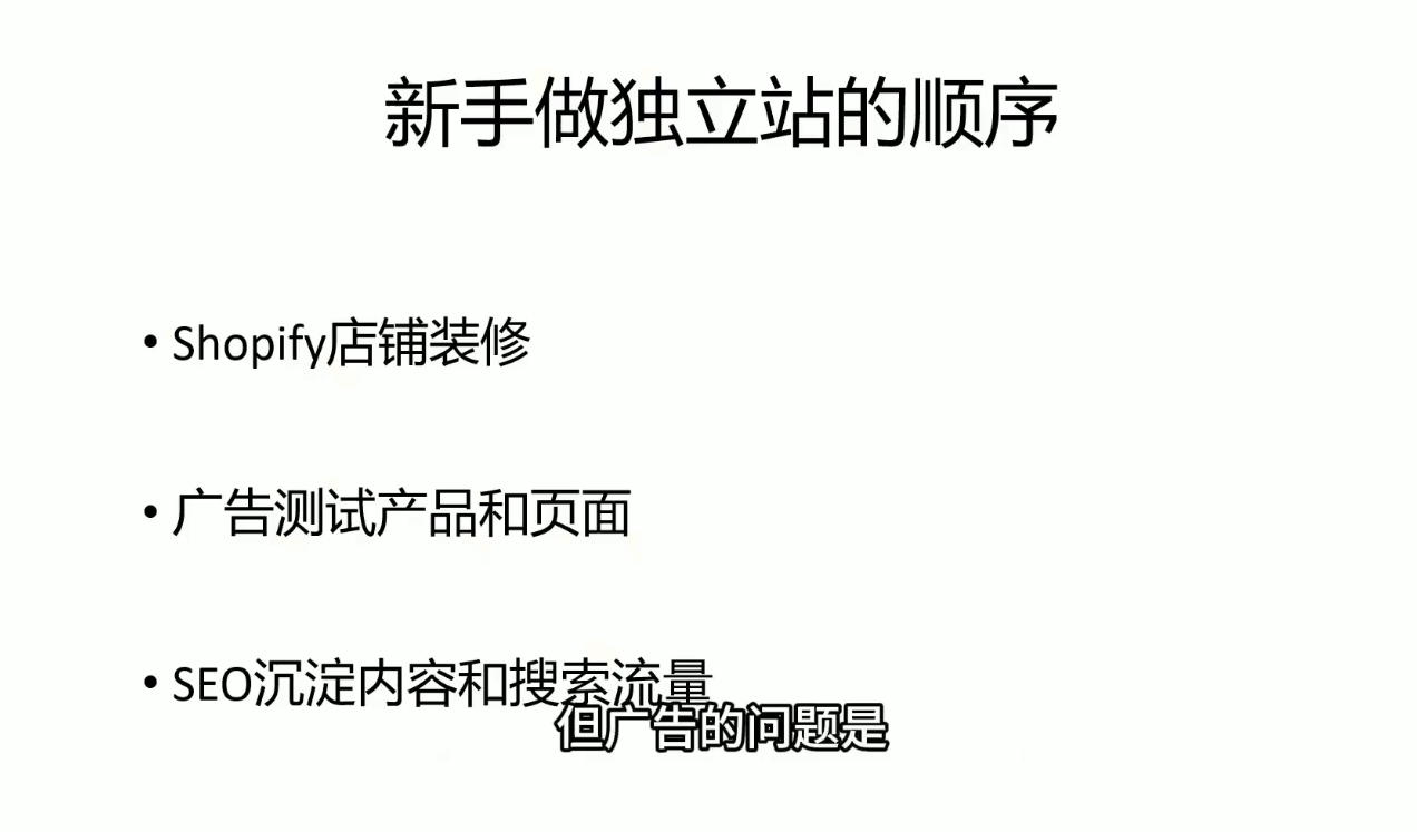 刘老师·5节课跑通独立站盈利全流程|一人科技OPC聚合软件