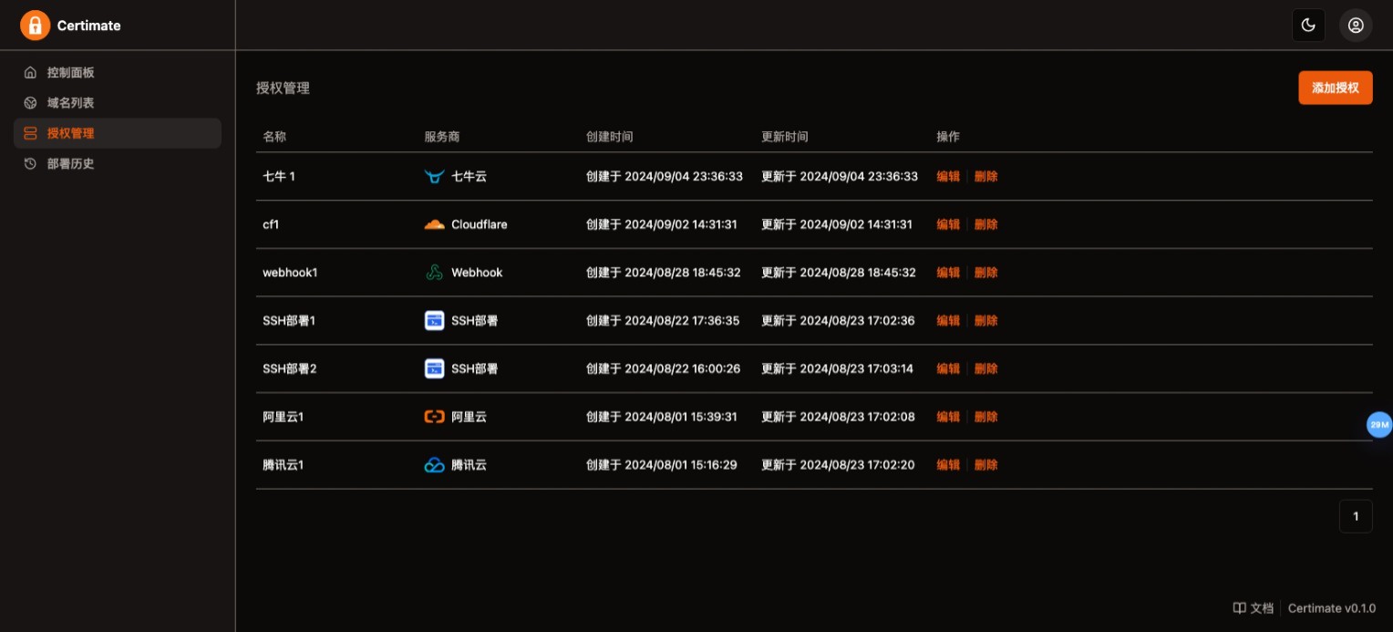 SSL证书管理系统工具网站源码，自动申请、部署SSL证书，并在证书即将过期时自动续期|HOOK协议网
