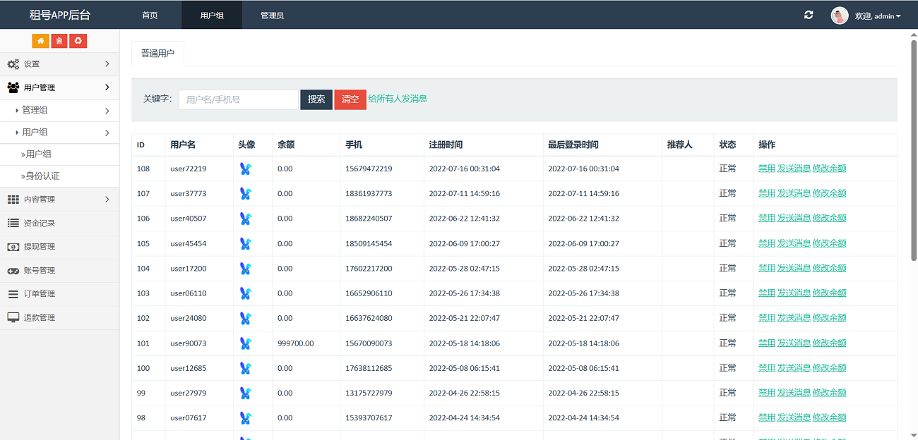 vue租号系统源码/租号玩平台源码/游戏账号出租系统/虚拟账号出租平台源码|协议软件打粉软件