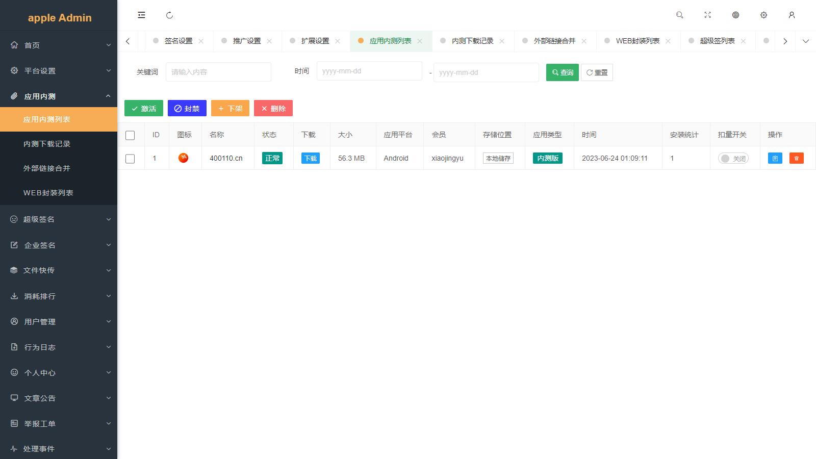 2025修复版 仿第八区APP分发系统源码 | 免签封装+多端打包 | 支持安卓/IOS/EXE分发+企业签名|HOOK协议网