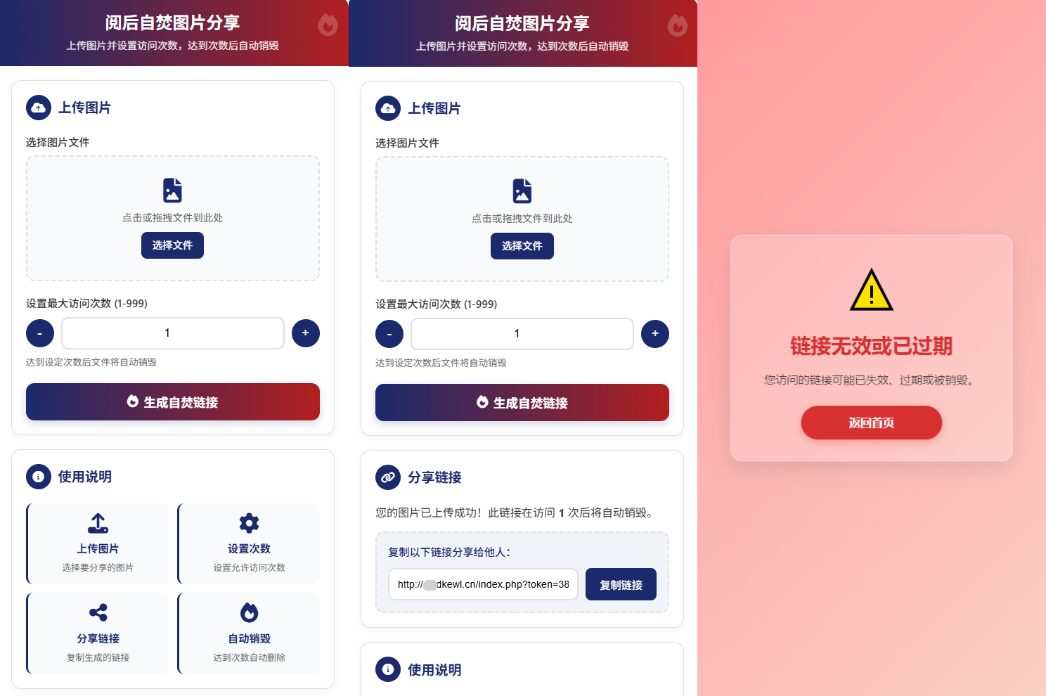 最新图片阅后自焚源码下载|HOOK协议网