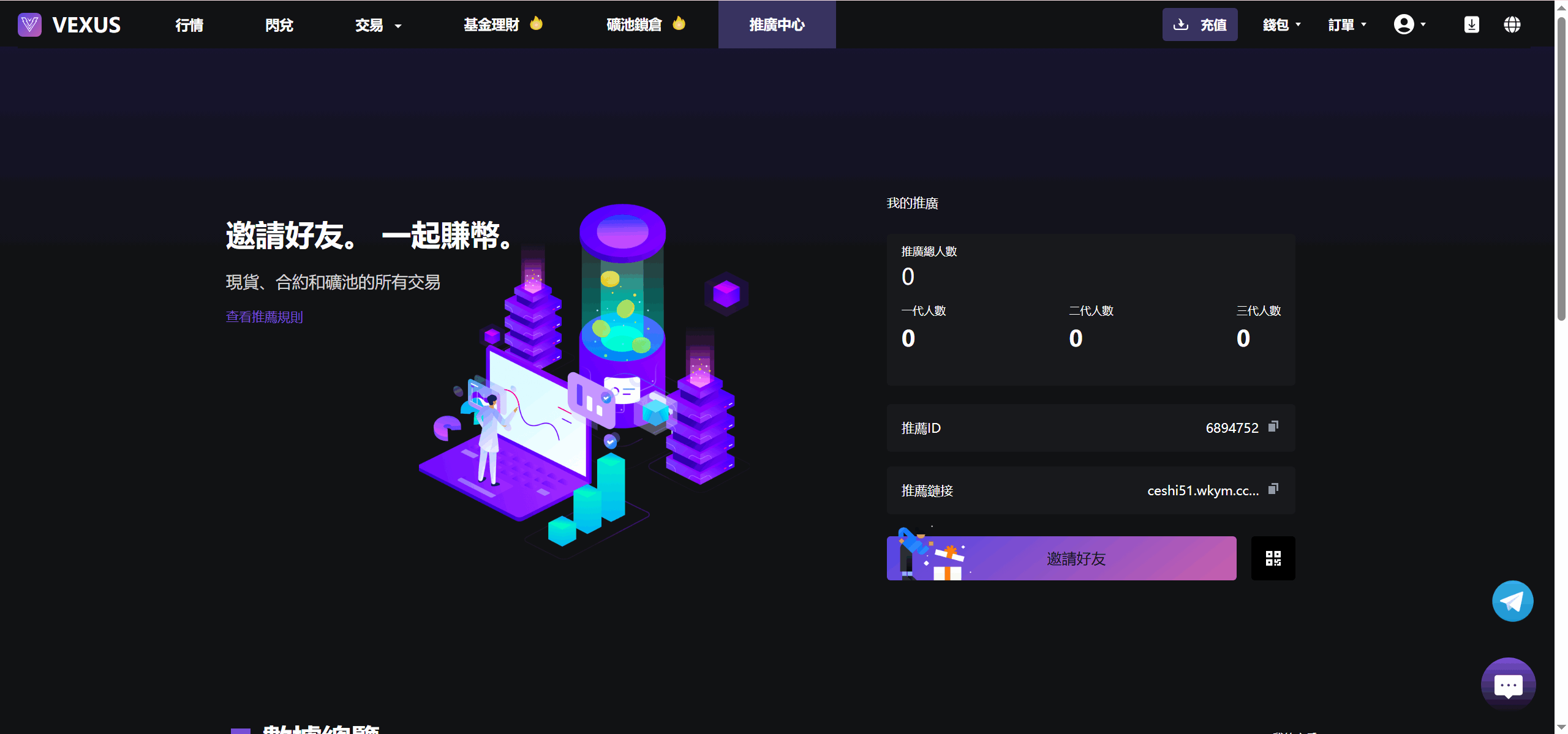 Vexus多语言虚拟货币交易所/java交易所源码/模拟账户+现货交易+永续合约+交割合约+基金理财+锁仓挖矿+质押贷款+闪兑|HOOK协议网