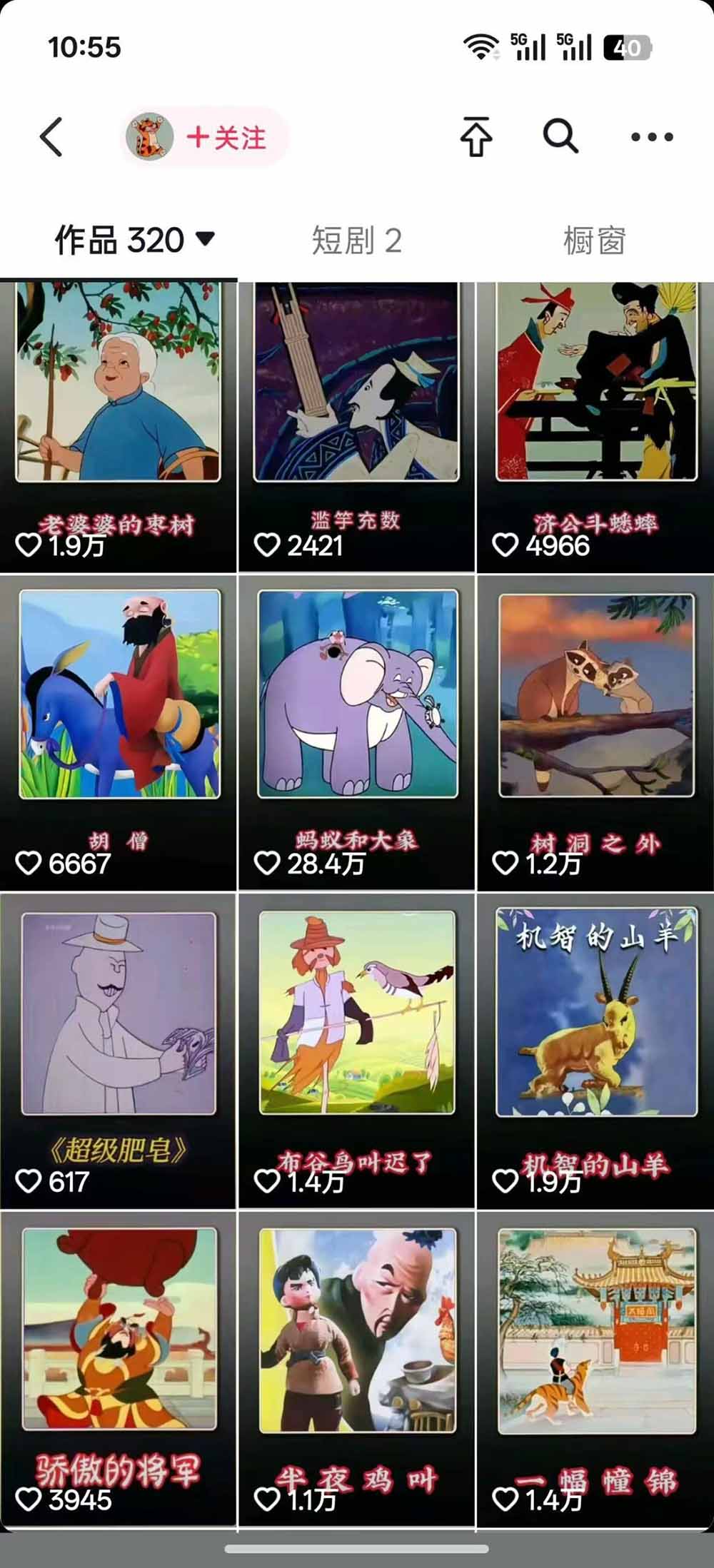 66W粉博主怀旧动画教学：文案配音剪映全套｜精选独家收徒商单完整实操教程|一人科技OPC聚合软件