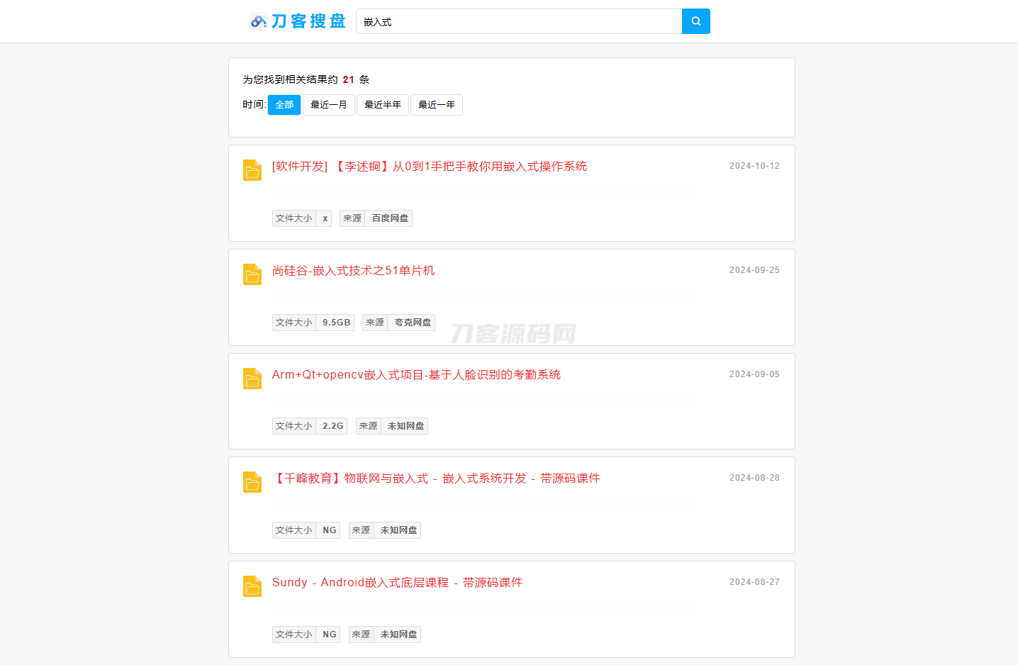 最新PHP网盘搜索引擎系统源码 附教程|HOOK协议网