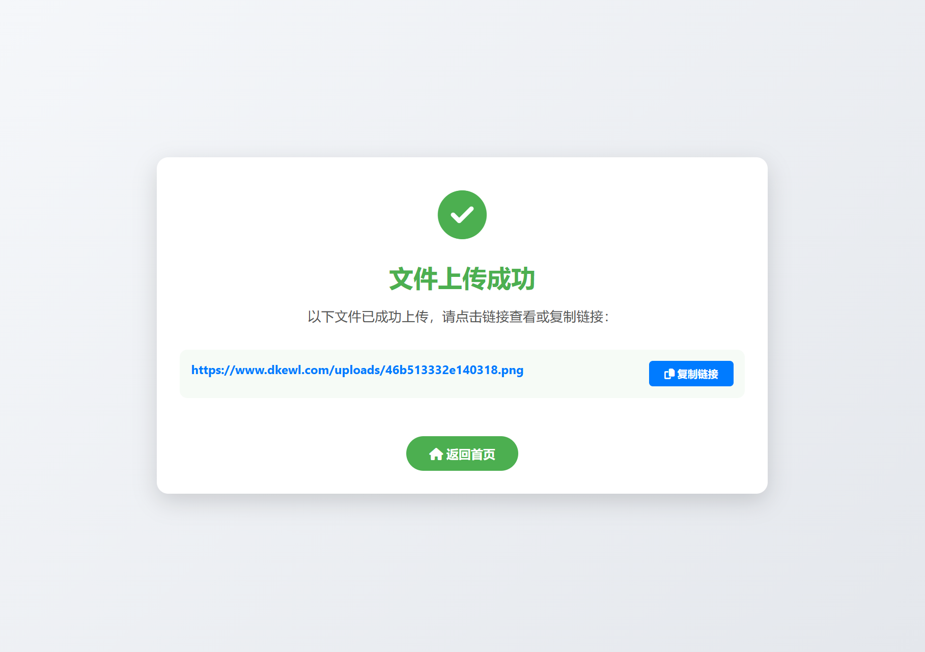 小白微型图床系统4.0源码|HOOK协议网