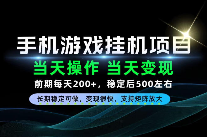 当天操作，当天见收益，每天操作十几分钟就够用，前期单日200+，长期稳定可做！【揭秘】|一人科技OPC聚合软件
