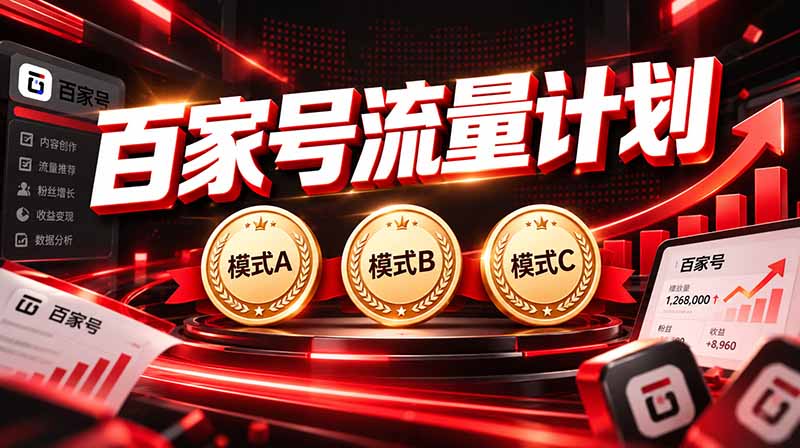 2026王炸项目，7天成功起号｜收益0→单日三位数，月入5VV。新手、老手都能做|一人科技OPC聚合软件