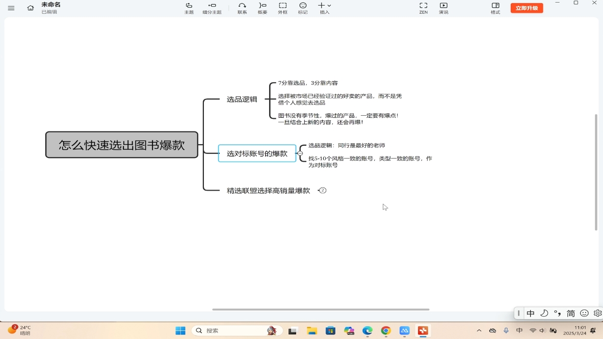 桔梗老师·用AI做自媒体落地|HOOK协议网