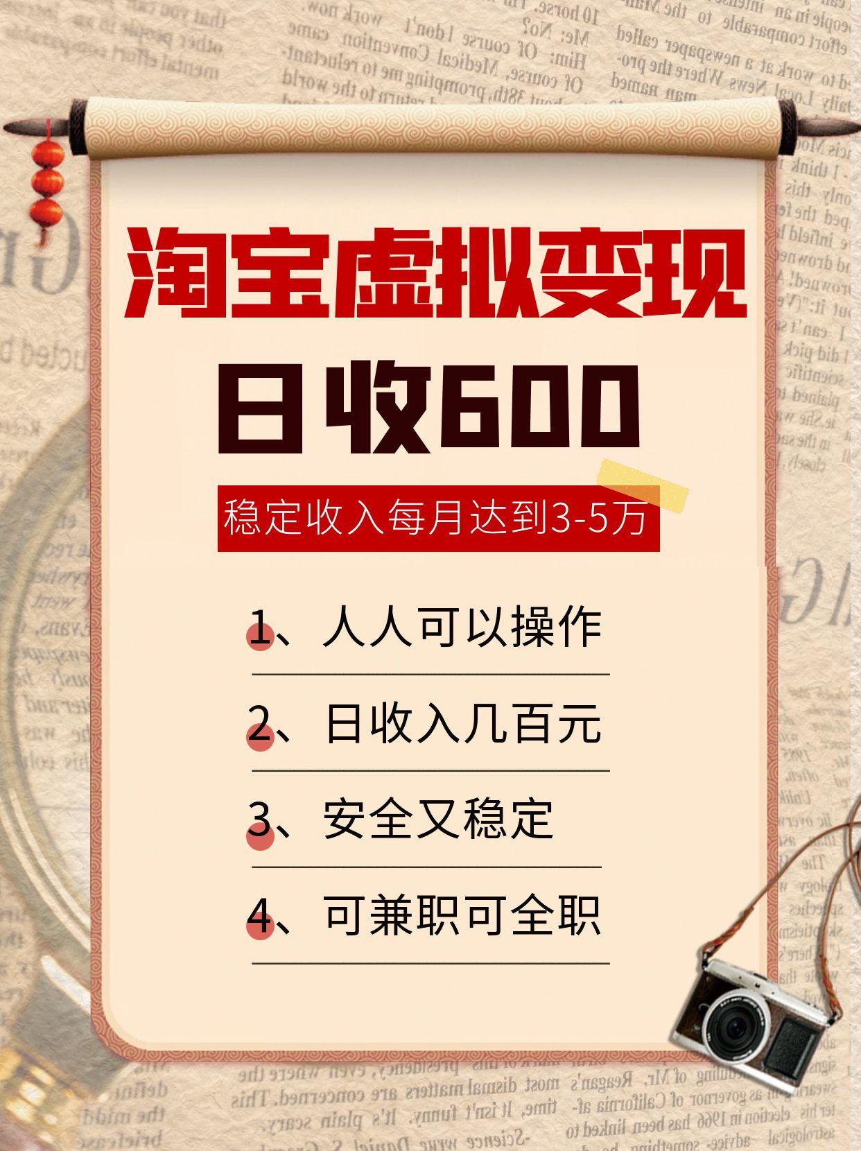 淘宝虚拟变现，日收入600+，稳定收入下每月达到3-5万,安全又稳定！|HOOK协议网