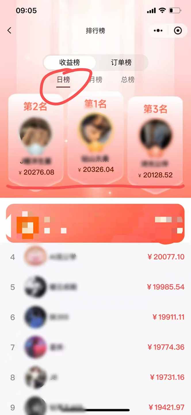 日入7500的微信推客，首批红利，自用省钱、分享赚钱，0门槛小白闭眼冲！|HOOK协议网