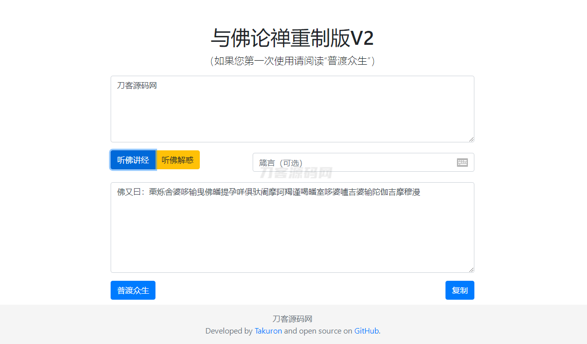 暗语源码 复现佛禅翻译系统v2升级版源码|HOOK协议网