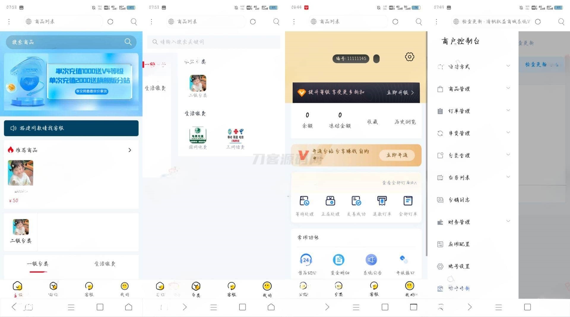 权益商城系统源码 现支持多种支付方式|HOOK协议网
