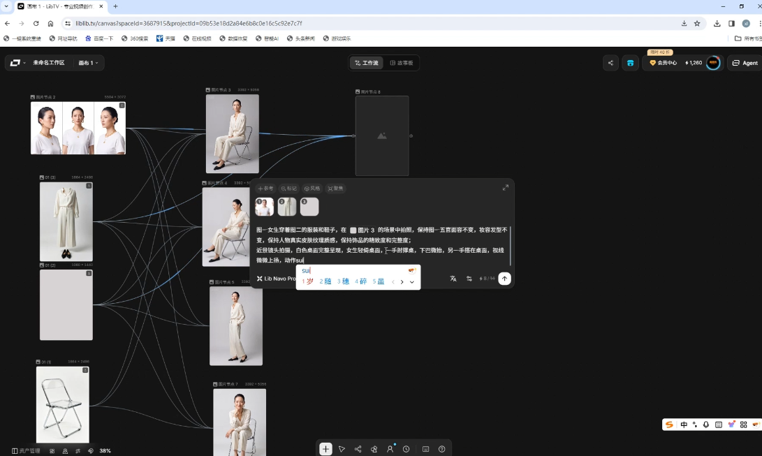马兰花·AIGC摄影培训|一人科技OPC聚合软件