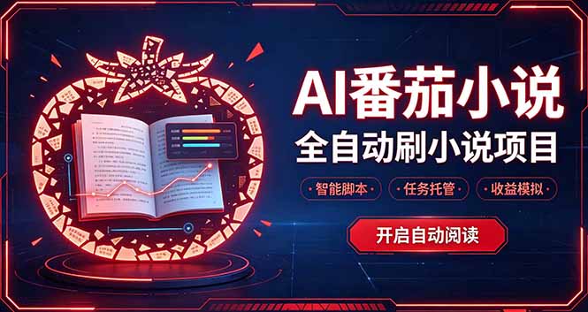 轻资产 AI 自动化项目，全天自动运行|一人科技OPC聚合软件