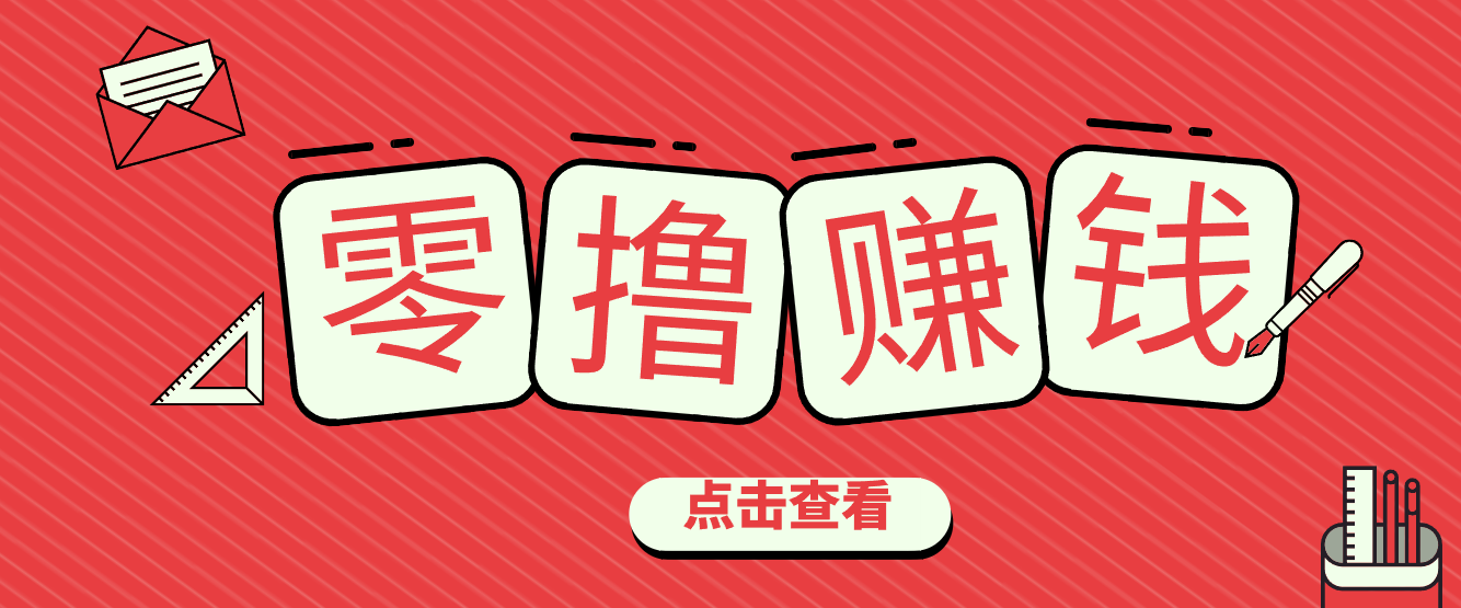 一个很香的副业下了班就能做，零成本零门槛每天1-2小时就能稳定收入50+|HOOK协议网