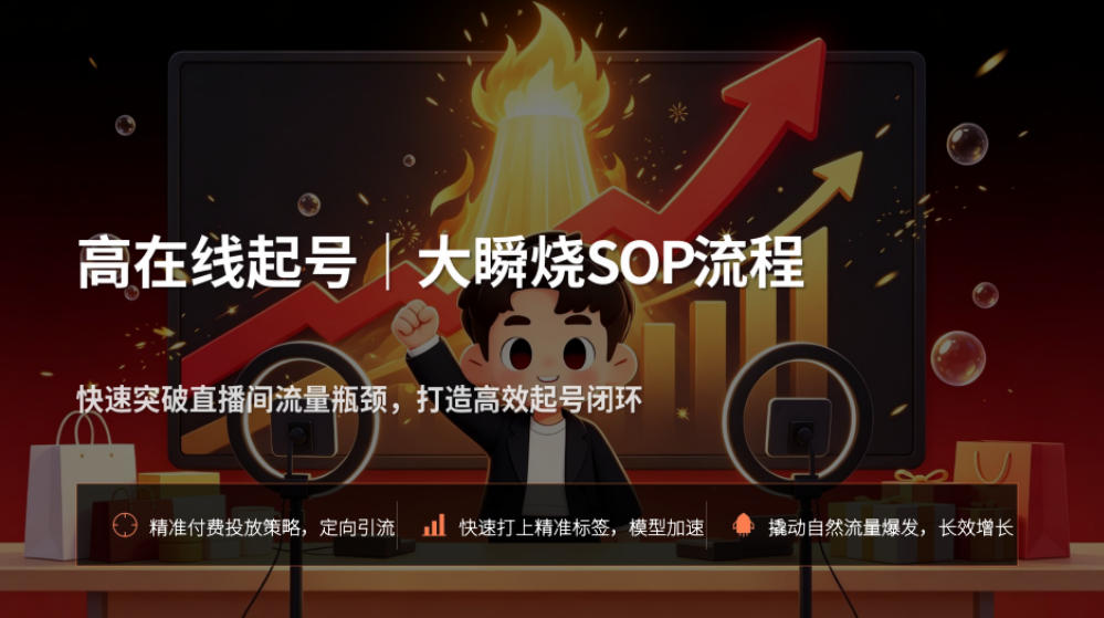 宝子哥抖音直播第13期VIP线下课9月5-6日，26年最值得看的直播课程，快速突破直播间流量瓶颈，打造高效起号闭环|一人科技OPC聚合软件