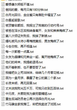 图片[3]|某社群百人拆文交流群付费资源-更新0929：千本爆款短篇拆解+每日拆文案例+网感训练+原创写作方法|一人科技OPC聚合软件