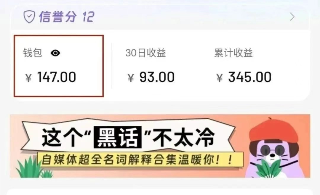 小红书商单新玩法，30个粉丝也能接单，一个月接三单赚了150+！适合新手小白操作|HOOK协议网