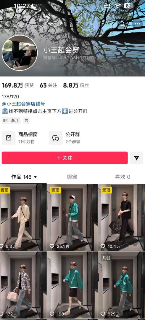 AI穿搭转场卡点视频制作SOP教学，两分钟快速上手，轻松学会AI穿搭带货|协议软件打粉软件