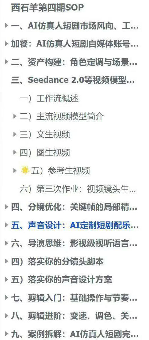 AI仿真人短剧实战营第四期，21天做出第一部AI仿真人短剧，普通人也能入局AI短剧新赛道|一人科技公司导航